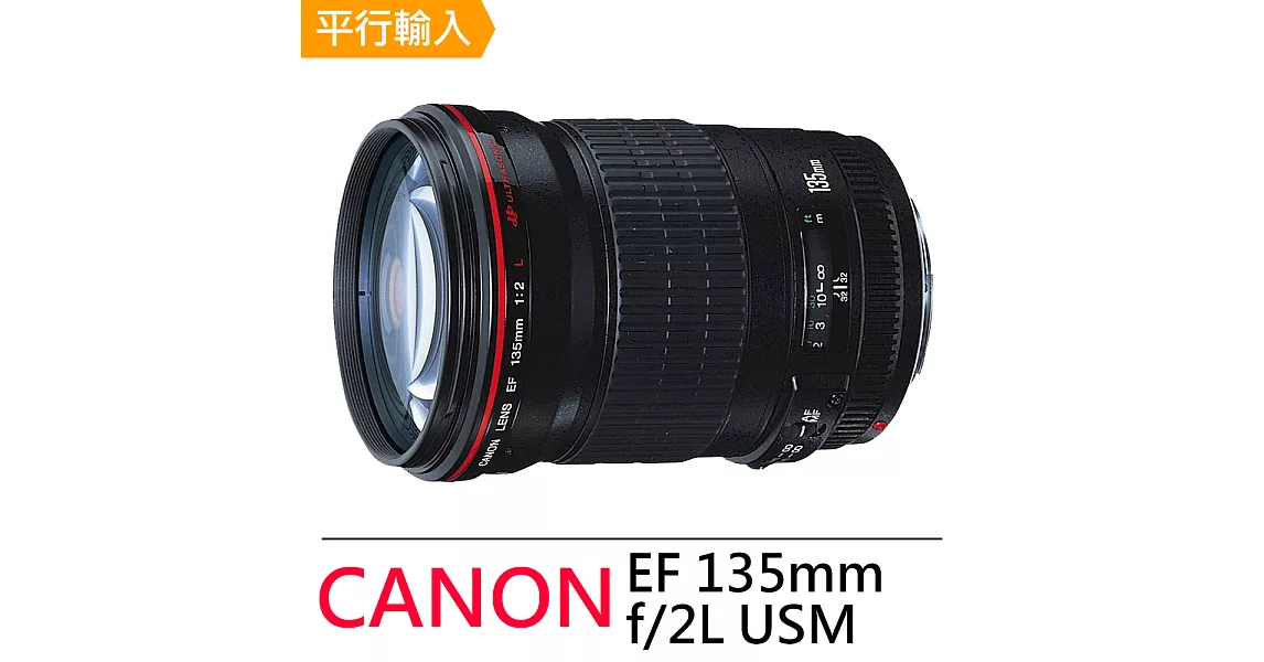 CANON EF 135mm f/2L USM 遠攝及超遠攝定焦鏡頭*(平行輸入)-送外出型腳架+專用拭鏡筆