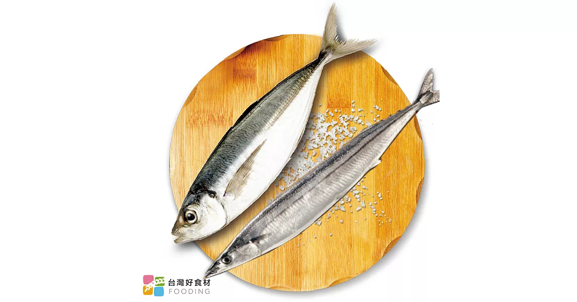 【台灣好食材】-魚之達人鮮撈一夜干禮盒(8入)