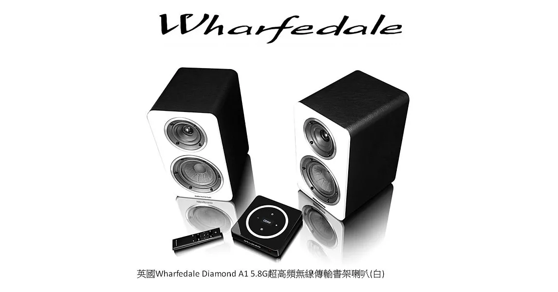 英國Wharfedale Diamond A1 藍芽喇叭(白)