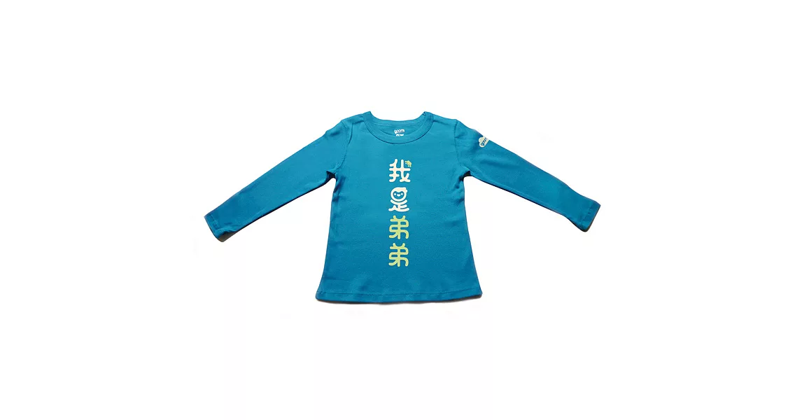 GOOMI台灣第一文創童裝【我是弟弟】長袖T-Shirt 雙色植絨1-2Y藍色