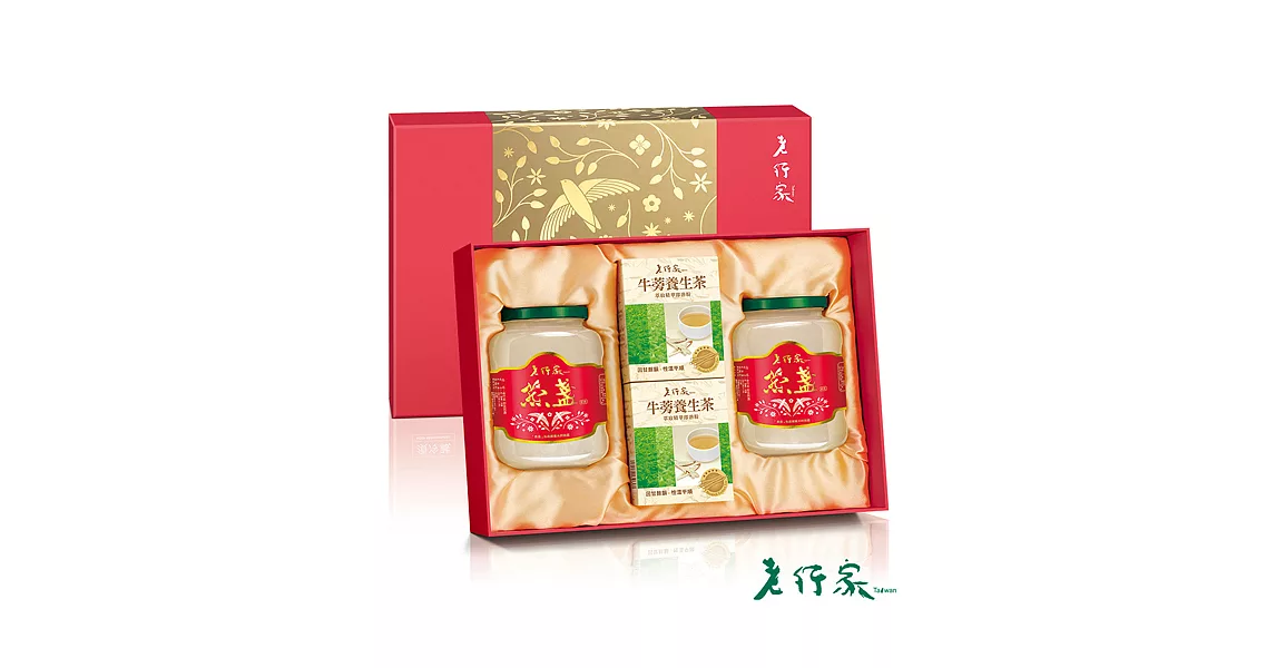 預購【老行家】雙龍禮盒(360g燕盞*2+牛蒡茶*2)
