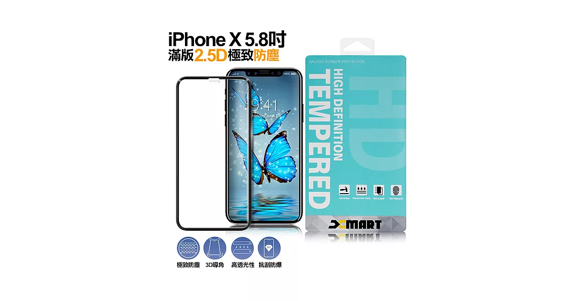Xmart iPhone X 5.8吋 超透防塵滿版2.5D鋼化玻璃貼-黑色單一規格
