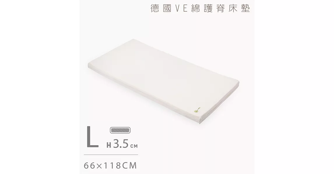 媽咪小站-Mammy Shop VE 嬰兒護脊床墊 3.5cm (L)