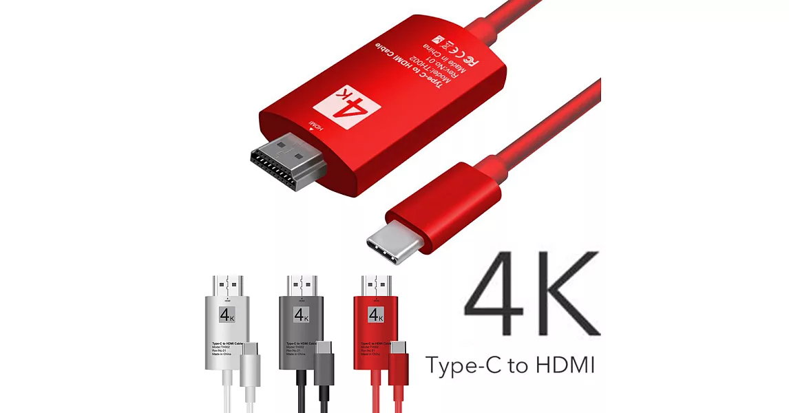 LONTION 4K高畫質視訊線!! TYPE C 接頭 TO HDMI 視訊轉換線 即插即用 高清轉接線 適用手機 筆電 鋁合金接頭 2米長 影音傳輸線極簡黑