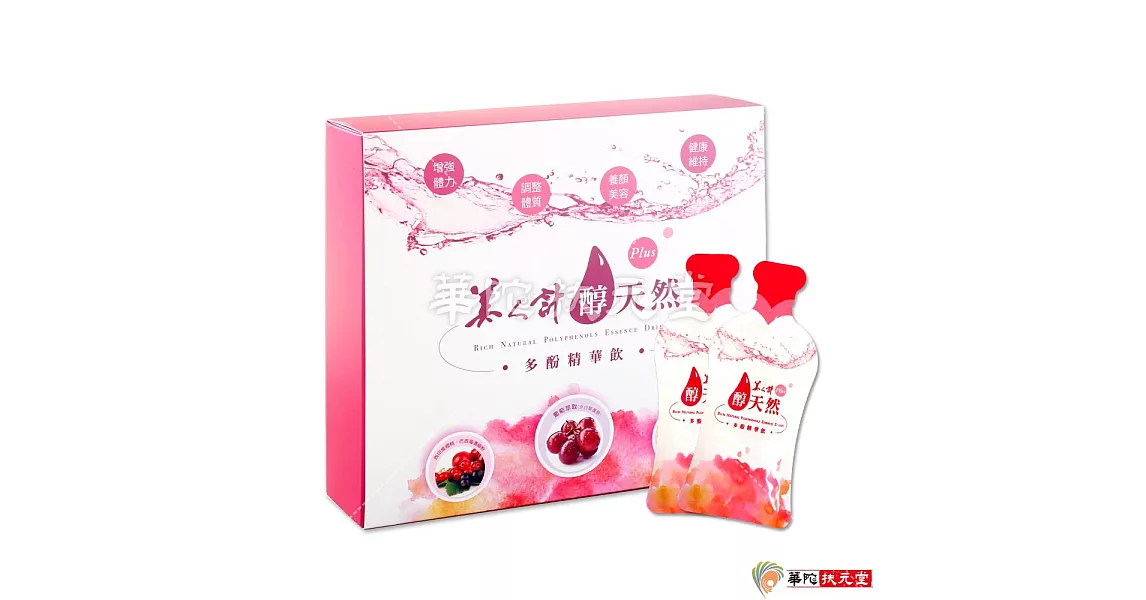 【華陀扶元堂】美人計醇天然多酚精華飲Plus-1盒(12包/盒)