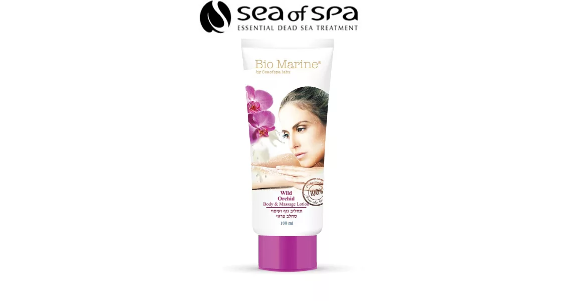 Sea of Spa 死海野蘭花身體乳液