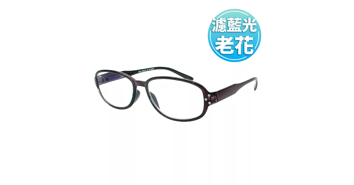 【KEL MODE 老花眼鏡】台灣製造 濾藍光彈性鏡腳 水鑽深紫150度