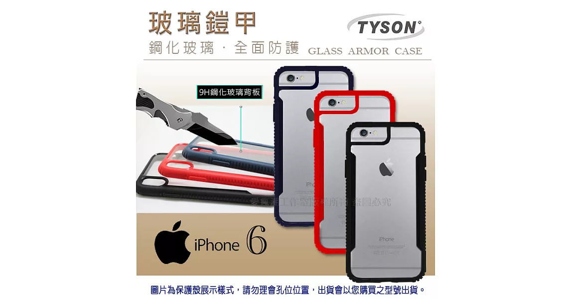 Apple iPhone 6 鋼化玻璃鎧甲 防摔防震殼 氣墊玻璃二合一 手機保護殼鎧甲藍