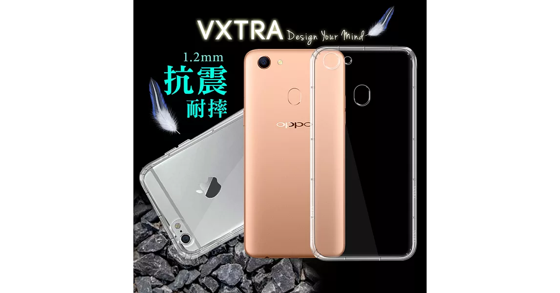 VXTRA OPPO A73 / A75 / A75s 防摔抗震氣墊保護殼