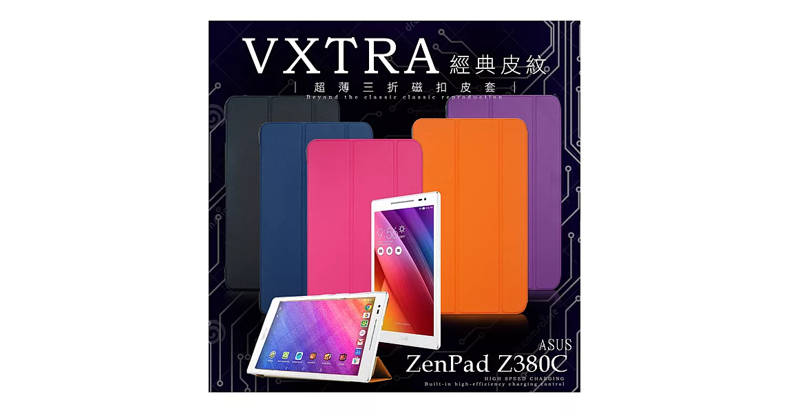 VXTRA ASUS ZenPad 8.0 Z380M / Z380KL / Z380KNL 經典皮紋超薄三折保護套微甜桃