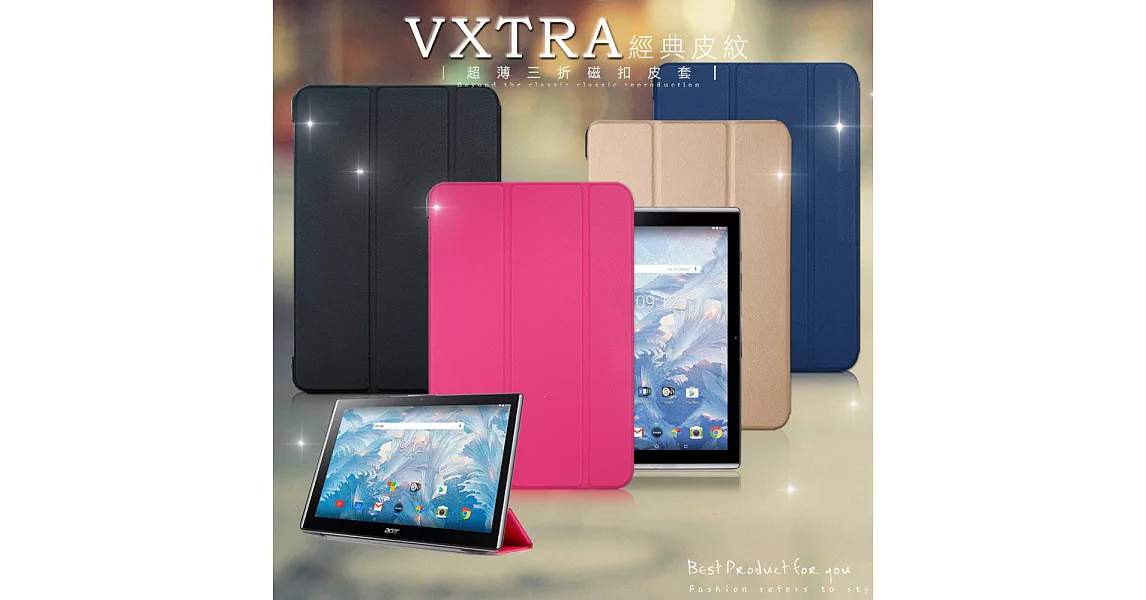 VXTRA ACER Iconia One 10 B3-A40 經典皮紋三折保護套 平板皮套科幻黑