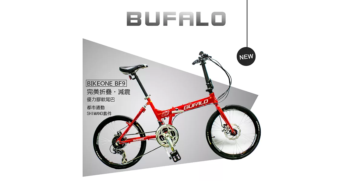 BIKEONE BF9 24速451輪組雙碟煞SHIMANO鋁合金小折疊車 都會運動首選 臺灣國民品牌 宅男移動新利器小摺-紅色