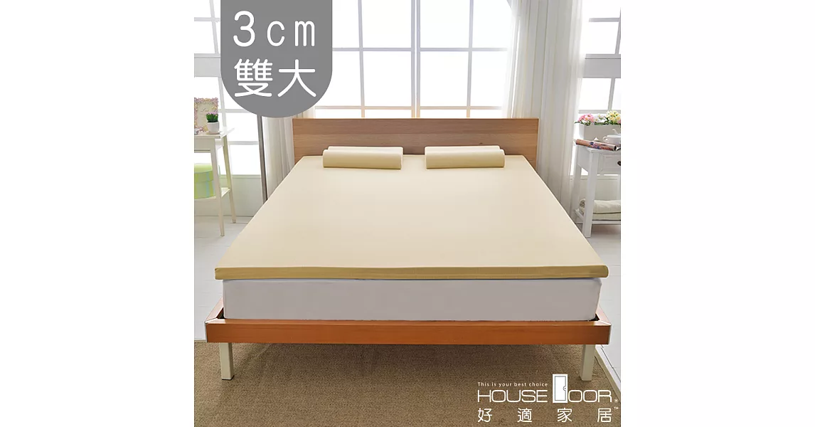 【House door 好適家居】日本大和抗菌表布 3cm厚竹炭記憶床墊(雙大6尺)香檳金
