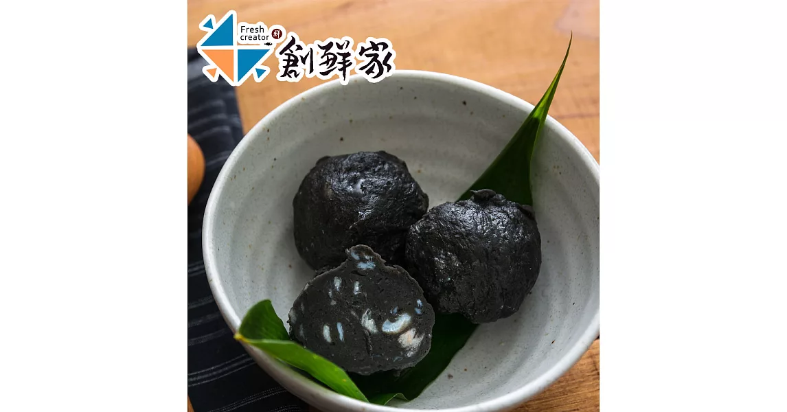 《創鮮家》墨魚丸(300g/包，共2包)