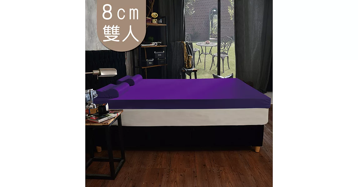 【House door 好適家居】日本大和抗菌表布 8cm厚雙用乳膠記憶床墊(雙人5尺)魔幻紫