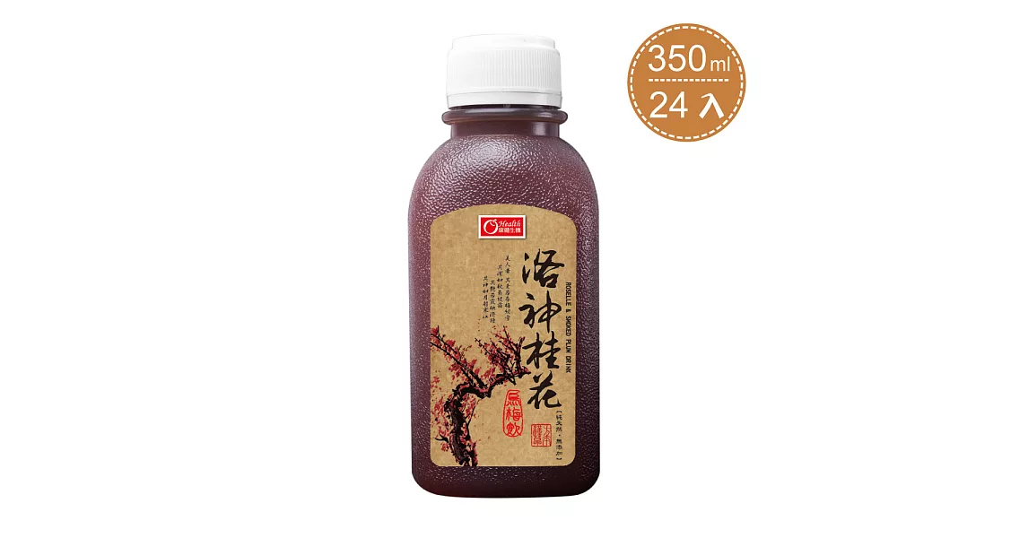 【康健生機】洛神桂花烏梅飲24入(350ml/瓶)