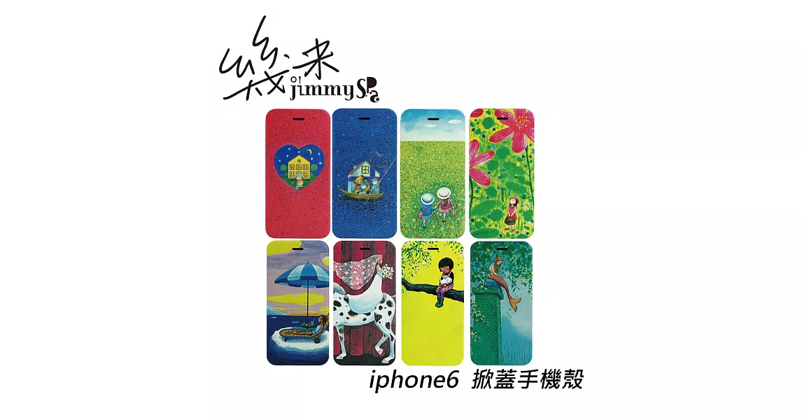 【幾米 真的假的阿】幾米 iPhone6/6s 4.7吋 掀蓋皮套(iphone6/6s 掀蓋皮套 幾米手機殼)斑馬新娘(紅白)