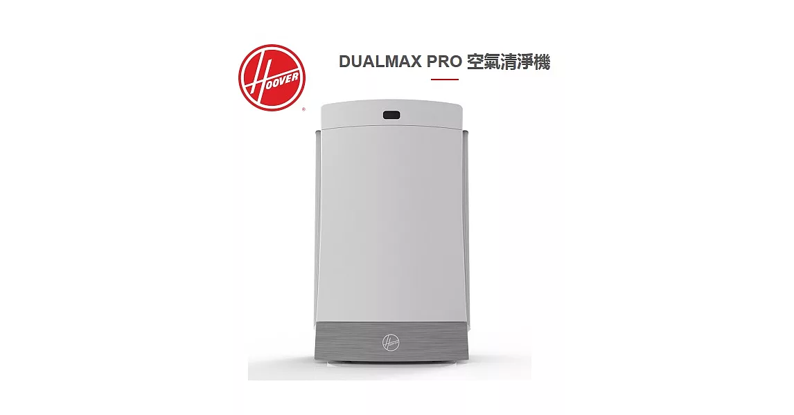 美國胡佛 HOOVER DUALMAX 免耗材空氣清淨機 HA-DMJ6P-TWA銀色