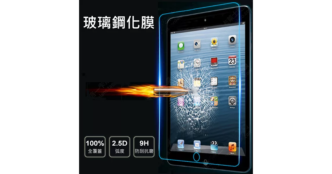 【AHEAD】APPLE iPad mini/ mini2/ mini3 平板 9H玻璃貼 鋼化膜