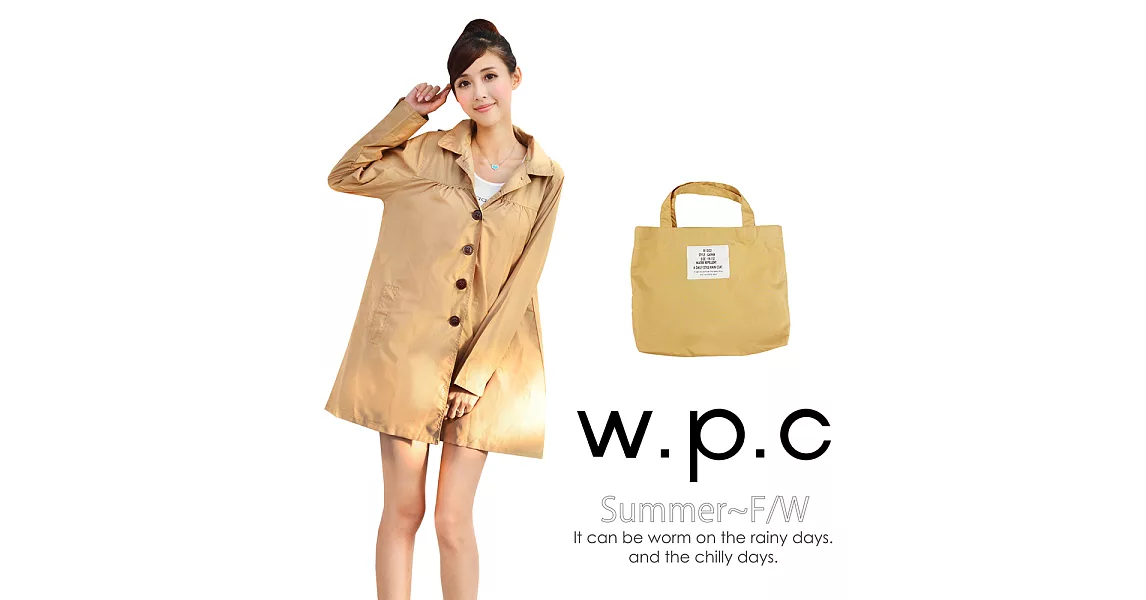 【w.p.c】baby style。時尚雨衣/風衣(R1002)(卡其)