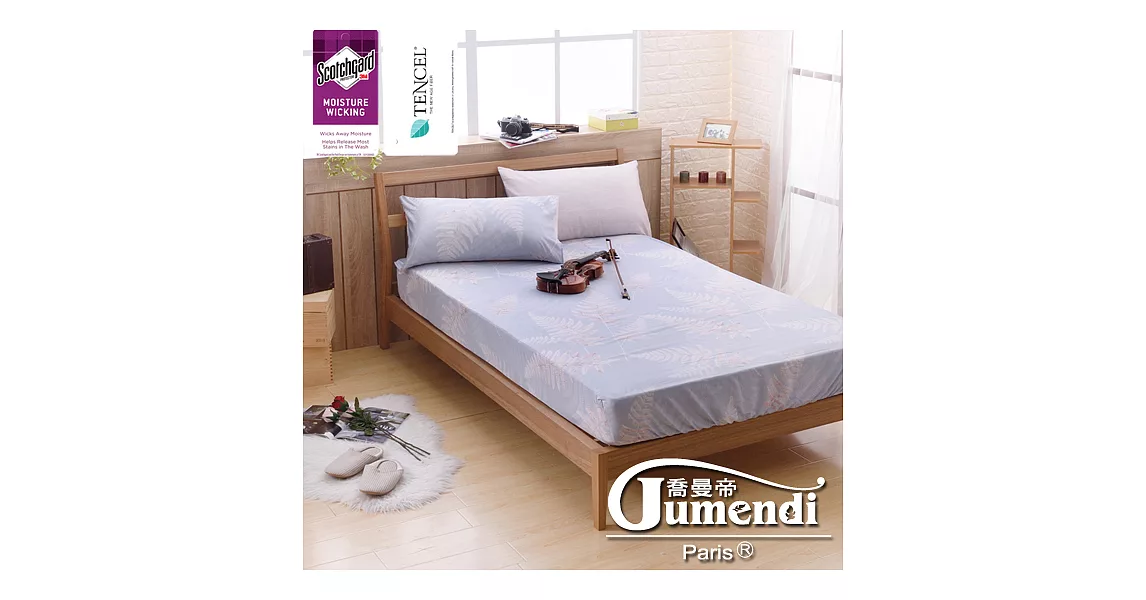 【喬曼帝Jumendi-淡紫戀香】專利吸濕排汗天絲加大三件式床包組