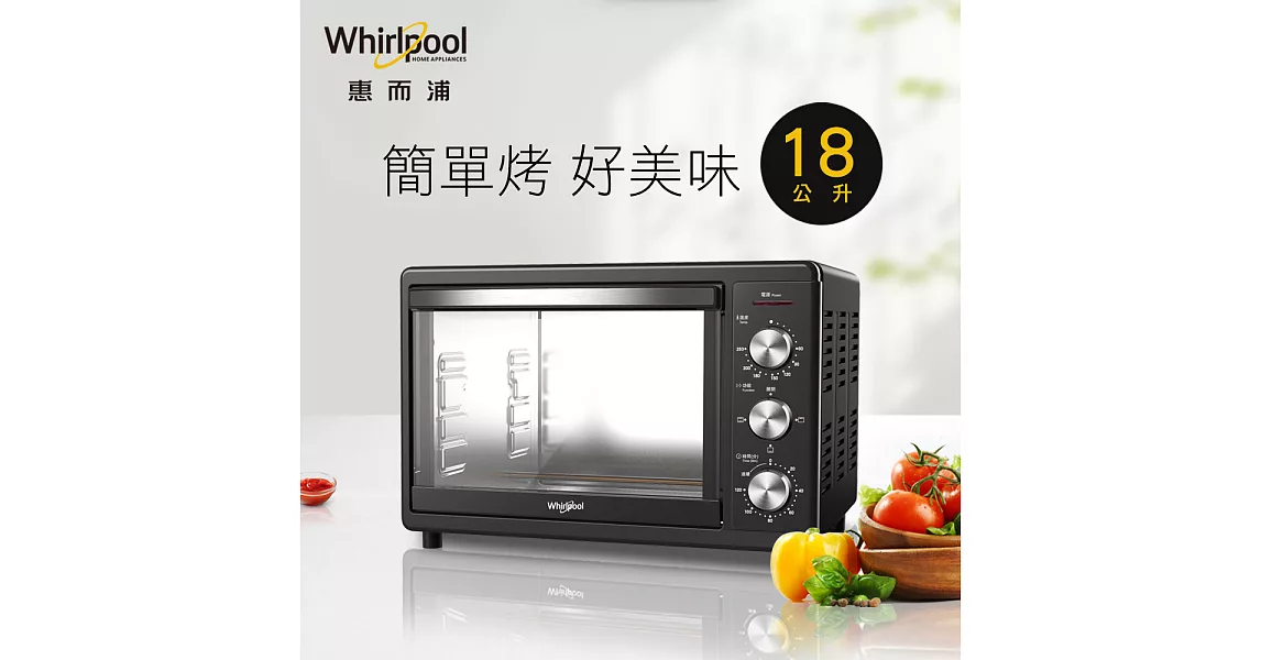 Whirlpool惠而浦 18公升不鏽鋼機械式烤箱 WTOM181B