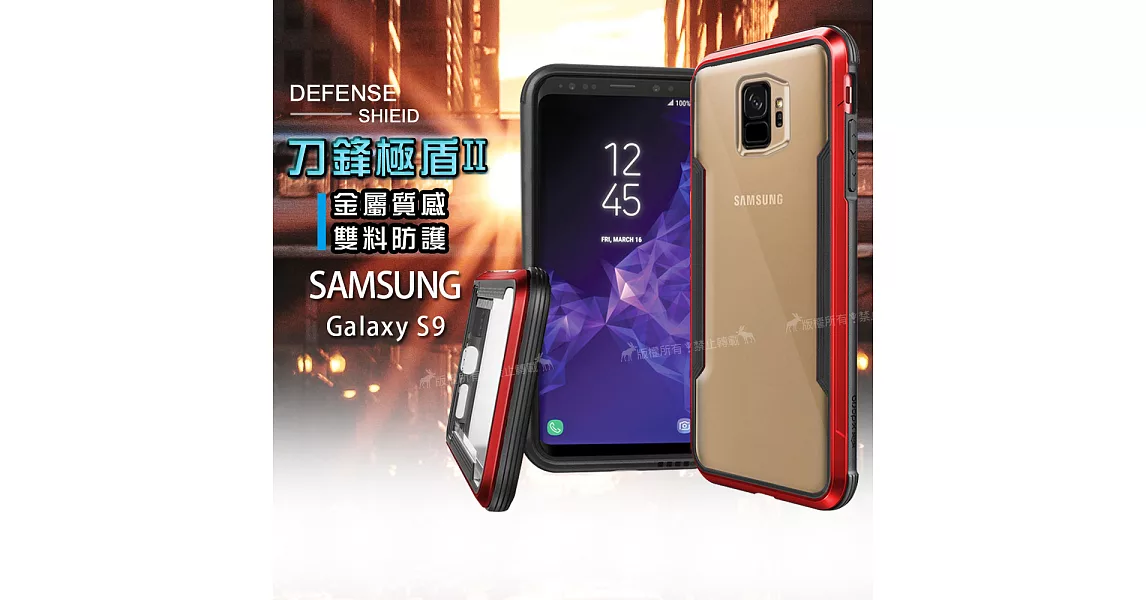 DEFENSE 刀鋒極盾II Samsung Galaxy S9 耐撞擊防摔手機殼 (豔情紅)