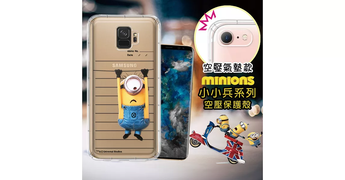 官方授權 Minions小小兵 Samsung Galaxy S9 空壓安全手機殼(筆記本)