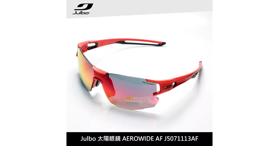 Julbo 太陽眼鏡AEROWIDE AF J5071113AF / 城市綠洲 (太陽眼鏡、跑步騎行鏡、抗UV)紅黑框