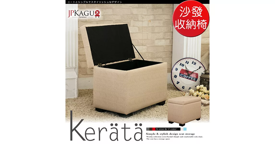 JP Kagu 日式品味皮沙發椅收納椅-米白