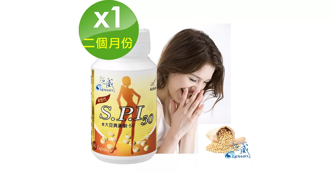 【Supwin超威】單方大豆異黃酮60顆(60日份)