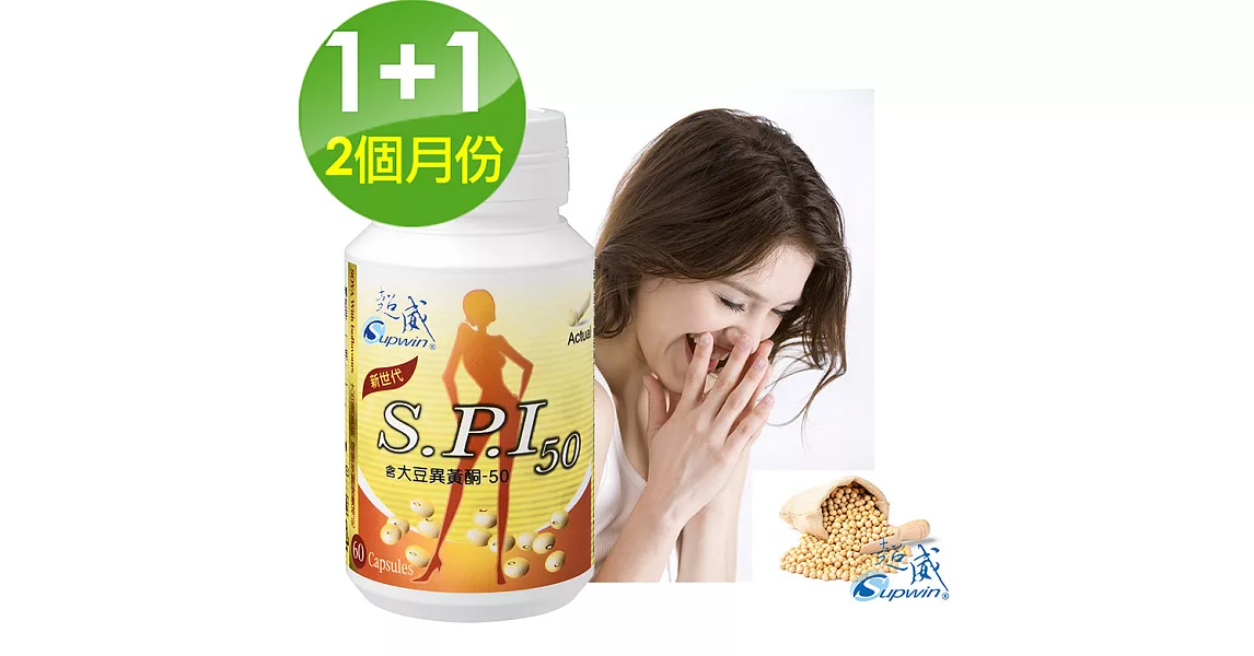 【Supwin超威】大豆異黃酮60顆+頂級蜂王乳60顆(共2個月份)