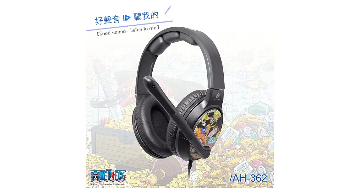 ALTEAM我聽 AH-362航海王遊戲用耳麥