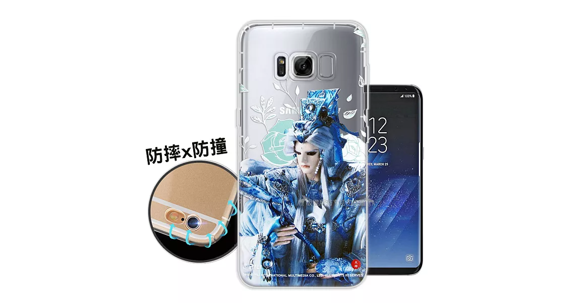 霹靂授權正版 Samsung Galaxy S8 布袋戲滿版空壓手機殼(天跡)