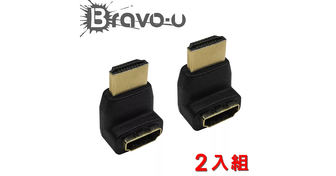 Bravo-u HDMI 公轉母L型直角鍍金轉接頭(2入組)