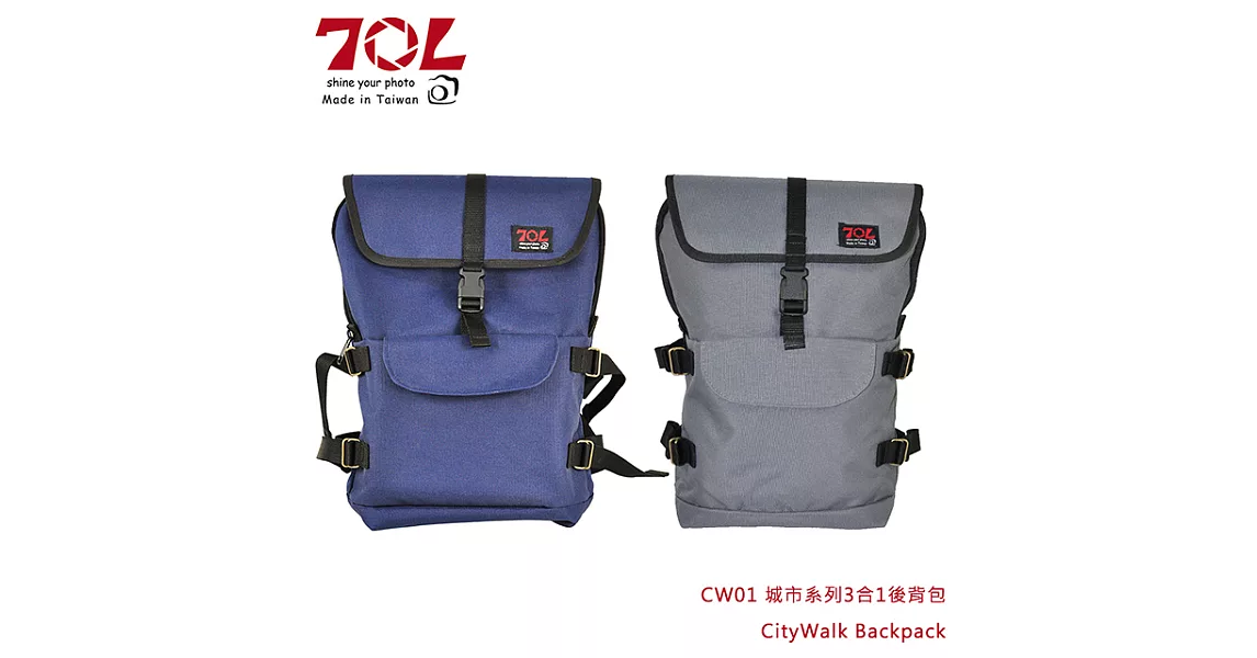 70L CW01 城市系列3合1後背包(含相機內袋) CityWalk Backpack 藍色