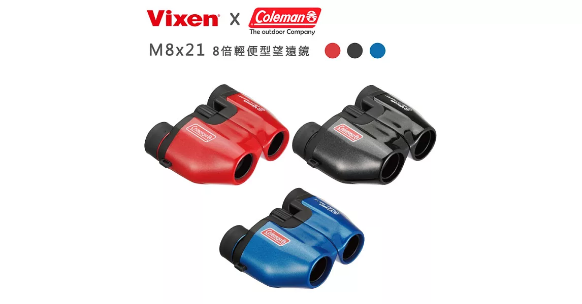 Vixen 8倍輕便型望遠鏡 M8x21藍色