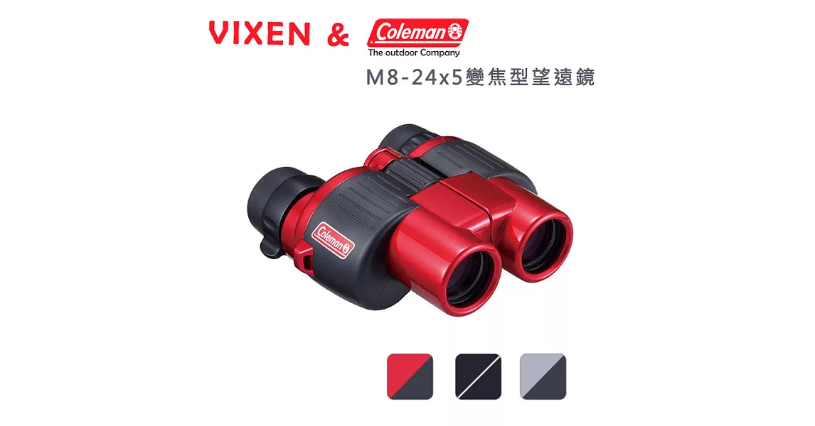 Vixen 8-24倍 變焦型望遠鏡 M8-24x25灰色