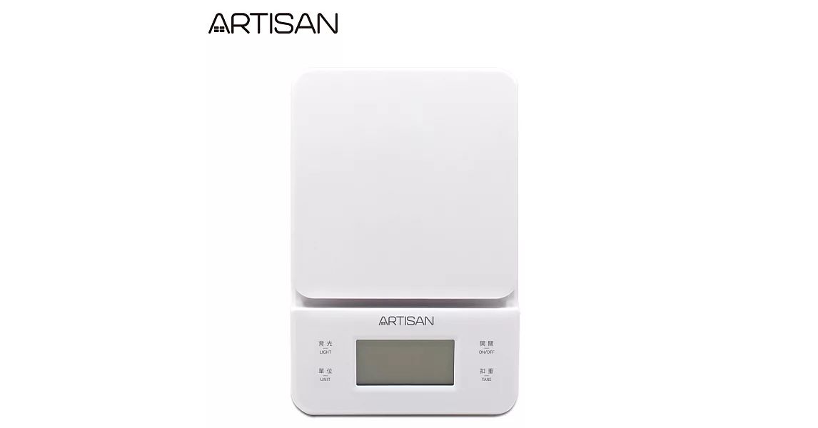 ARTISAN 三段式觸控微量電子秤-白(ARES01W)