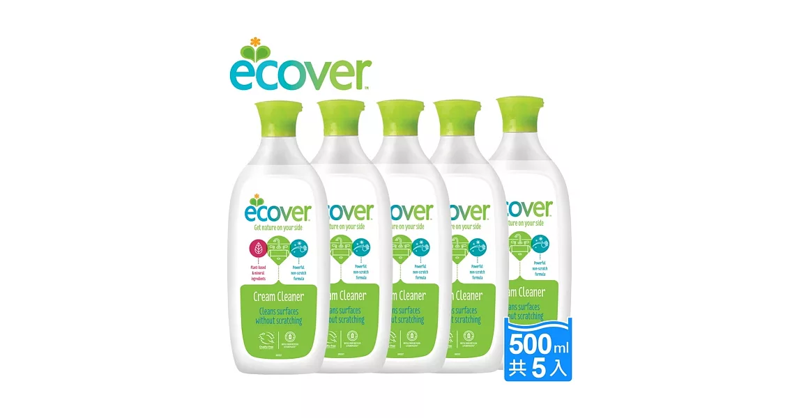 【ECOVER宜珂】全效萬用除垢去污乳(500ml*5罐)