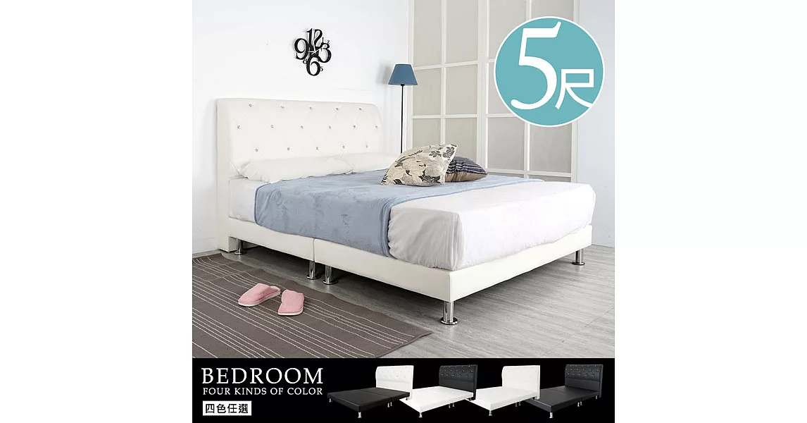 《Homelike》莫卡皮革床組-雙人5尺(四色)床頭白/床底白