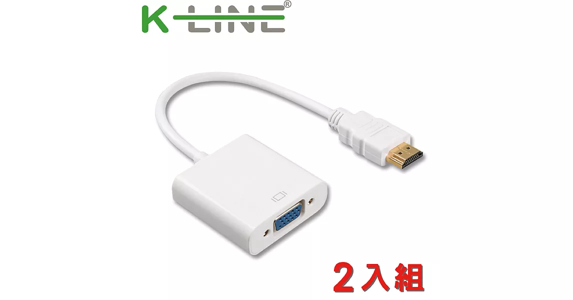 K-Line HDMI 轉 VGA 視頻傳輸線 15cm(白/2入組)