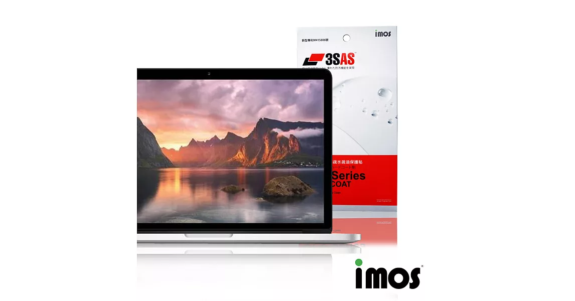 iMos Macbook Pro Retina 13 (2017&Touch bar)超抗撥水疏水疏油效果保護貼