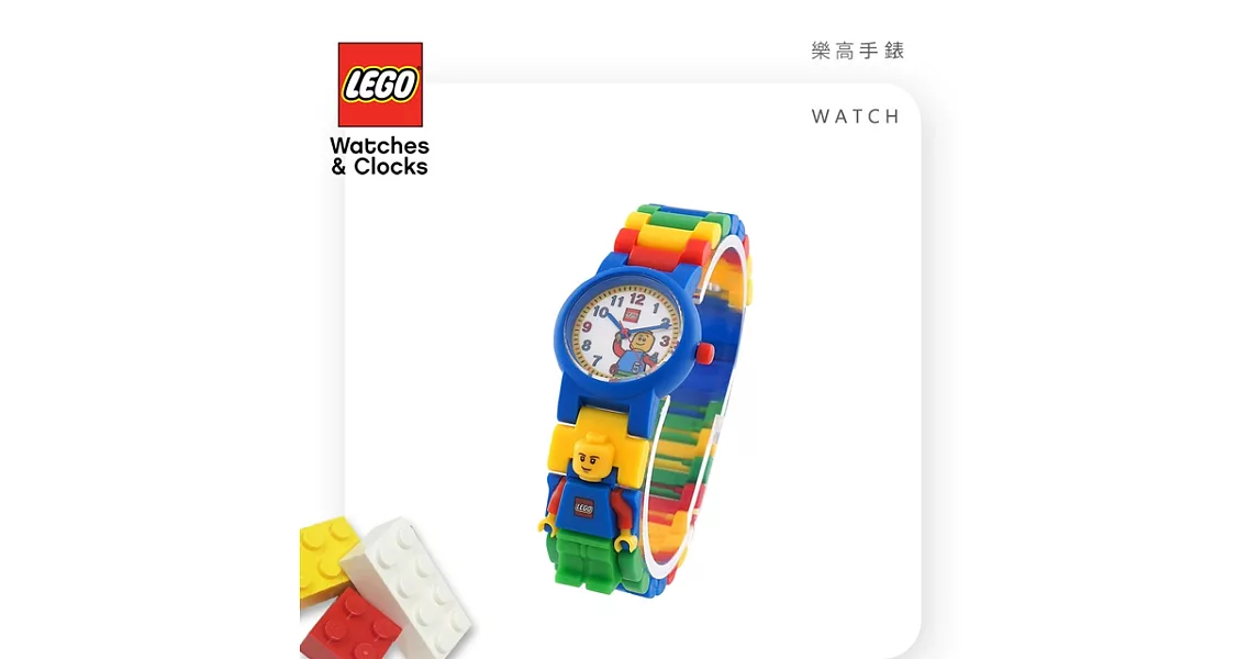 LEGO樂高 兒童手錶人偶系列 經典系列 8020189