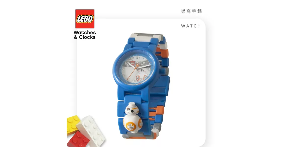 LEGO樂高 兒童手錶人偶系列 2017 星際大戰 BB-8 8020929