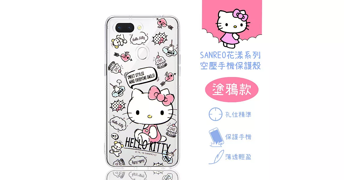 【Hello Kitty】OPPO R15 花漾系列 氣墊空壓 手機殼(塗鴉)