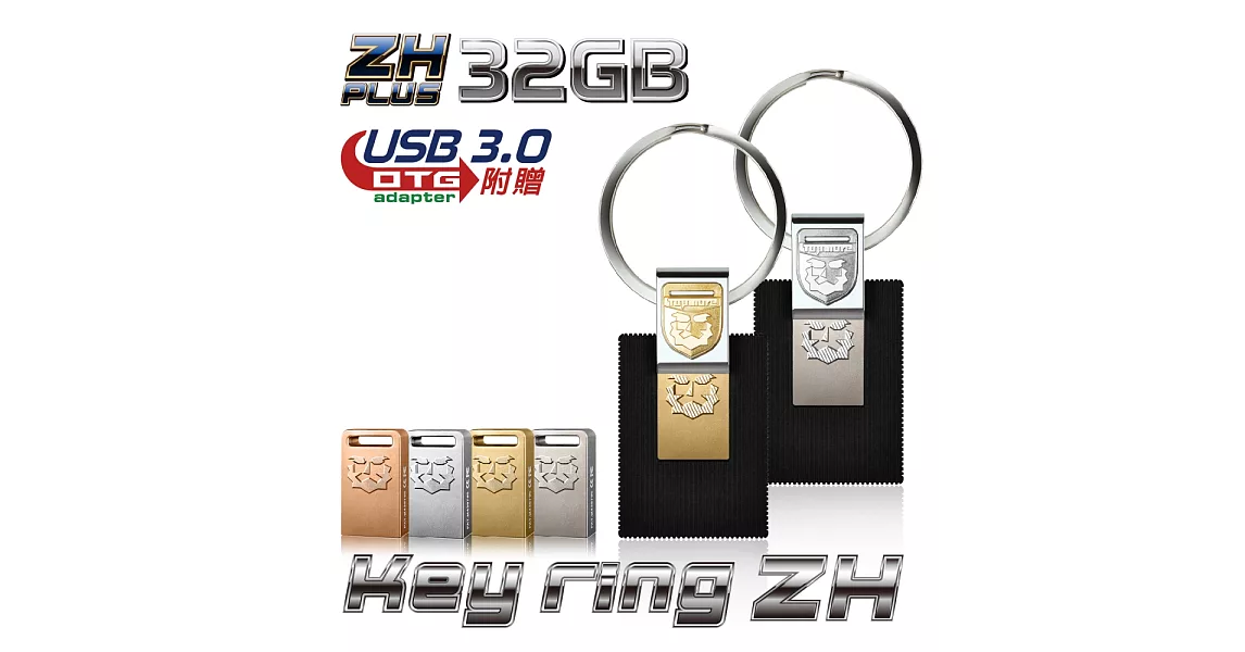 Topmore Keyring ZH 系列 USB3.0 32GB 鋅合金精工隨身碟珍鎳