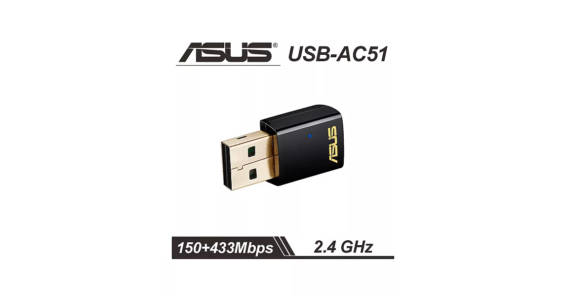 【ASUS】華碩USB-AC51雙頻Wireless-AC600無線網卡 -黑色