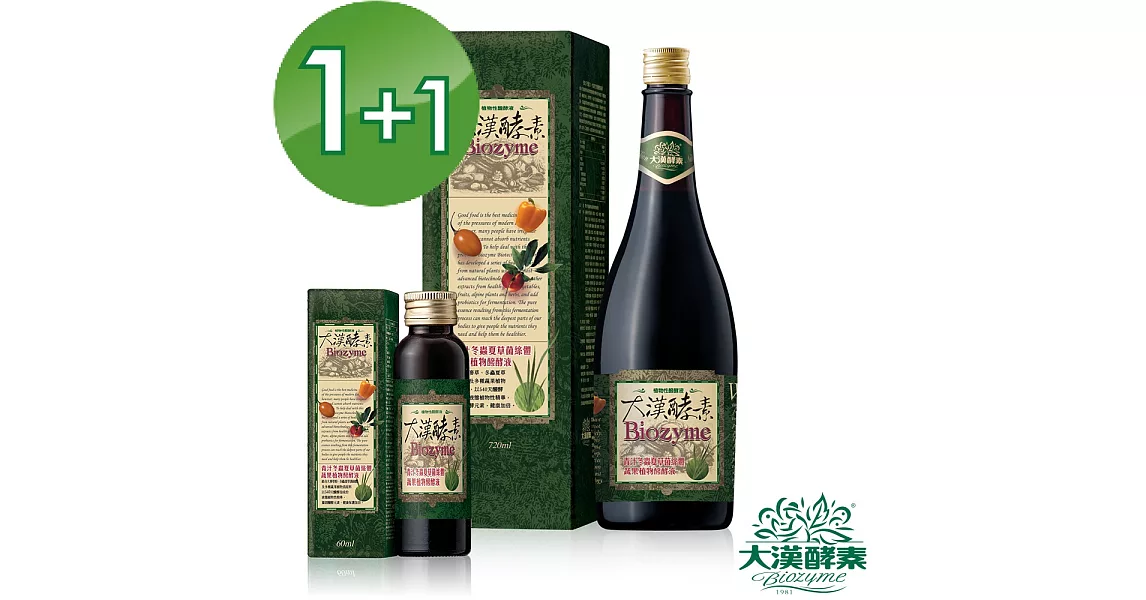 【大漢酵素】青汁冬蟲夏草菌絲體蔬果植物醱酵液(720mlx1瓶+60mlx1瓶)