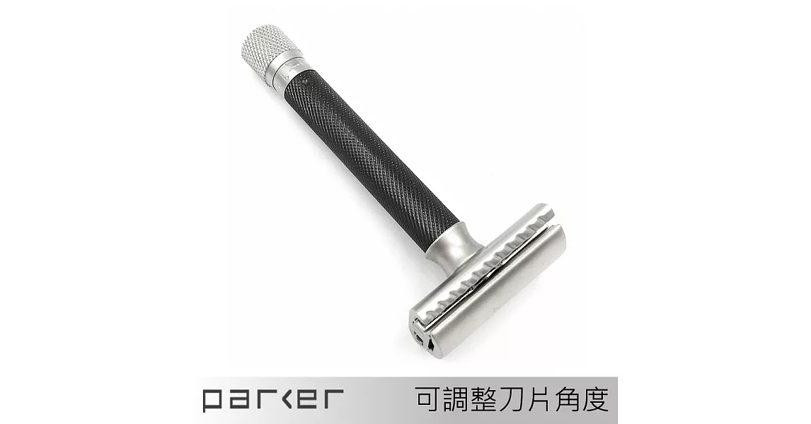 美國 Parker 可調式安全刮鬍刀 石墨款